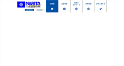 Desktop Screenshot of narita.co.jp