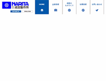 Tablet Screenshot of narita.co.jp