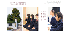 Desktop Screenshot of narita.ac.jp